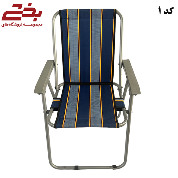 صندلی ساحلی بهارلو