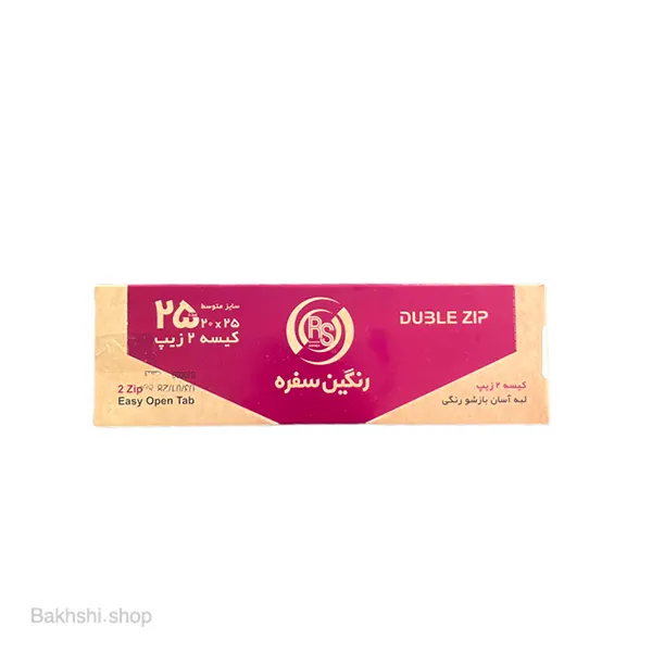 زیپ کیف 25 *20 رنگین سفره