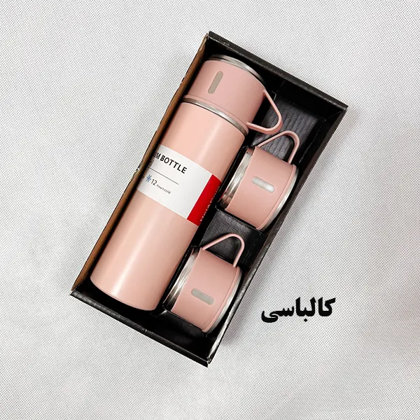فلاسک سه لیوان