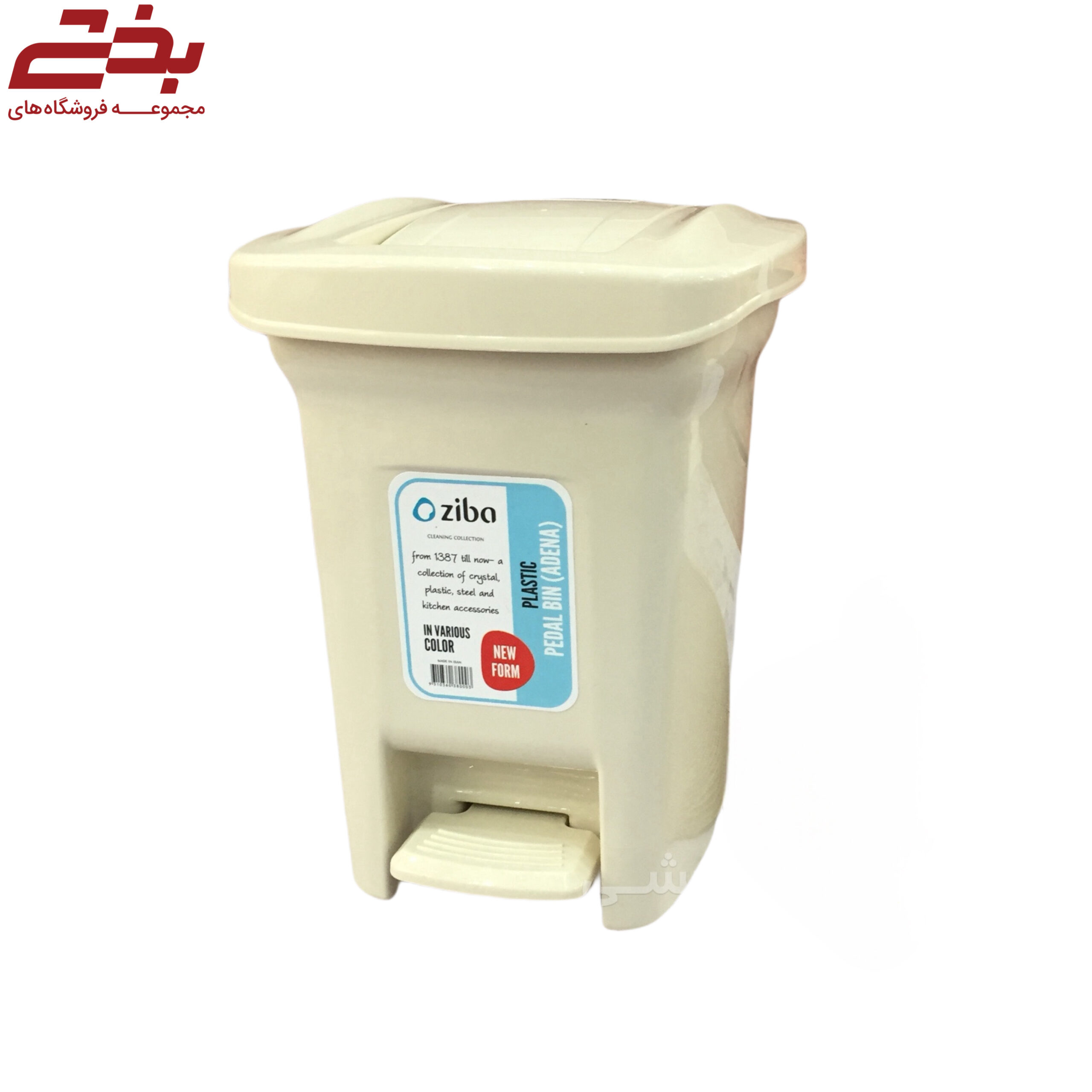 سطل پدالی مدل آدنا سایز 2 زیباسازان