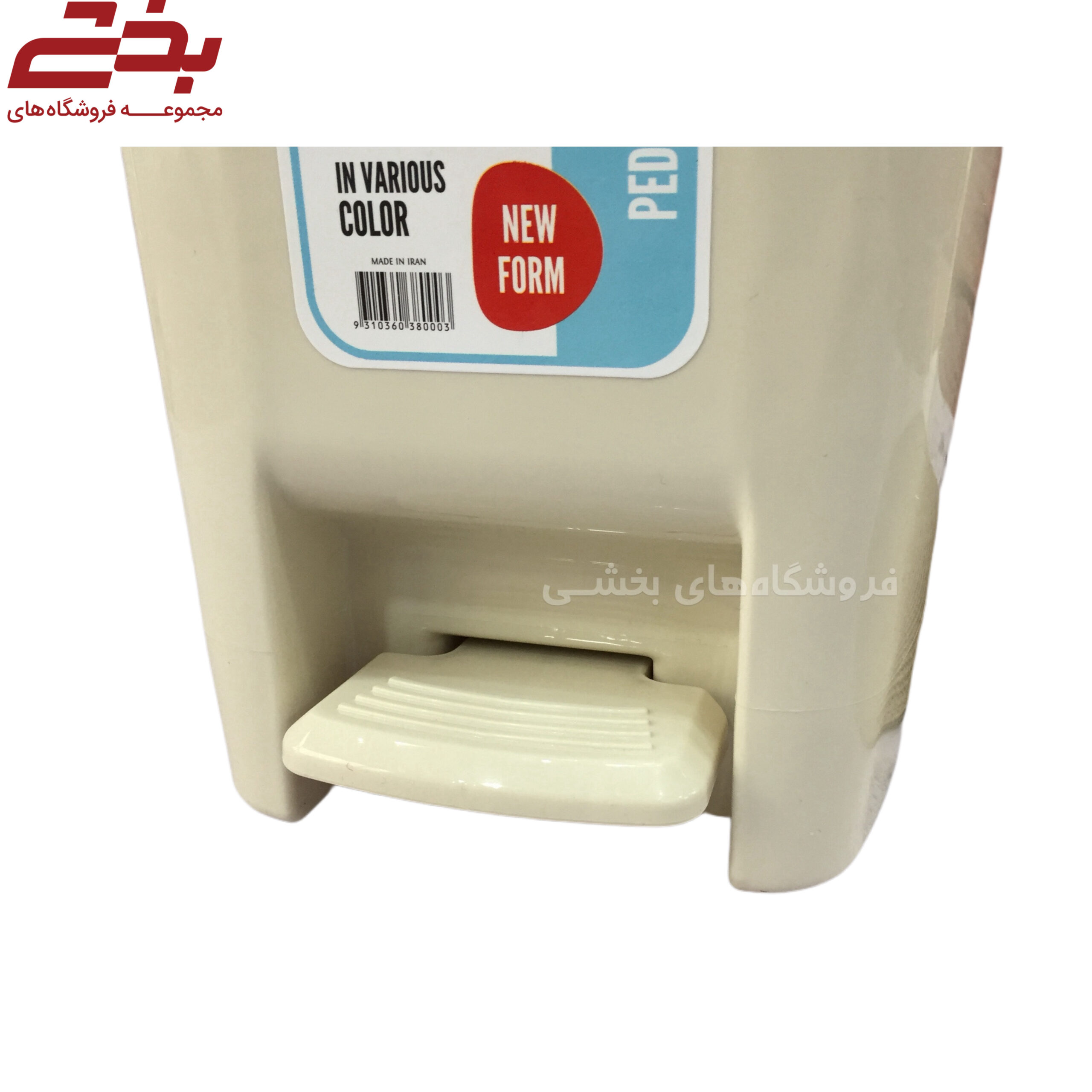 سطل پدالی مدل آدنا سایز 2 زیباسازان