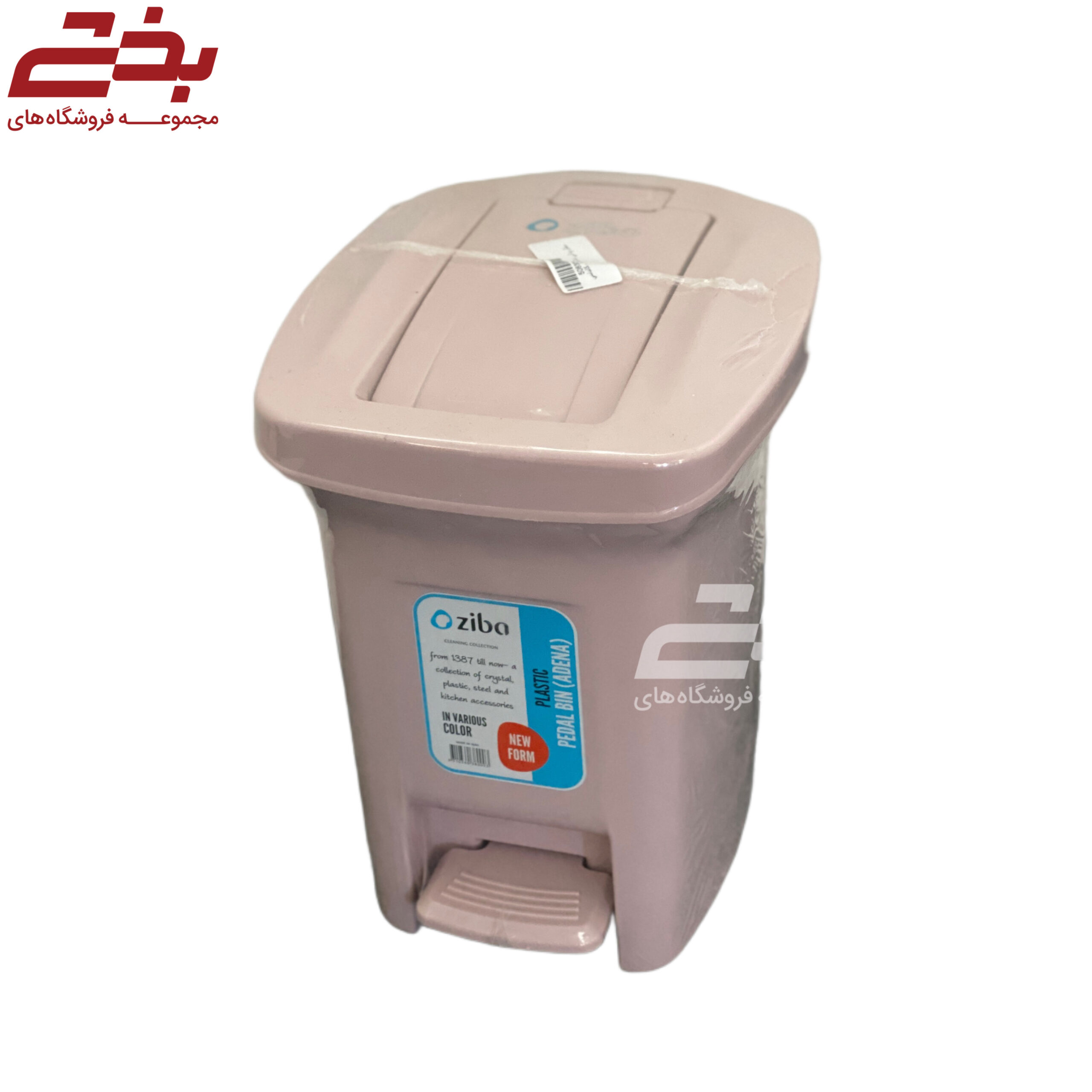 سطل پدالی مدل آدنا سایز 2 زیباسازان