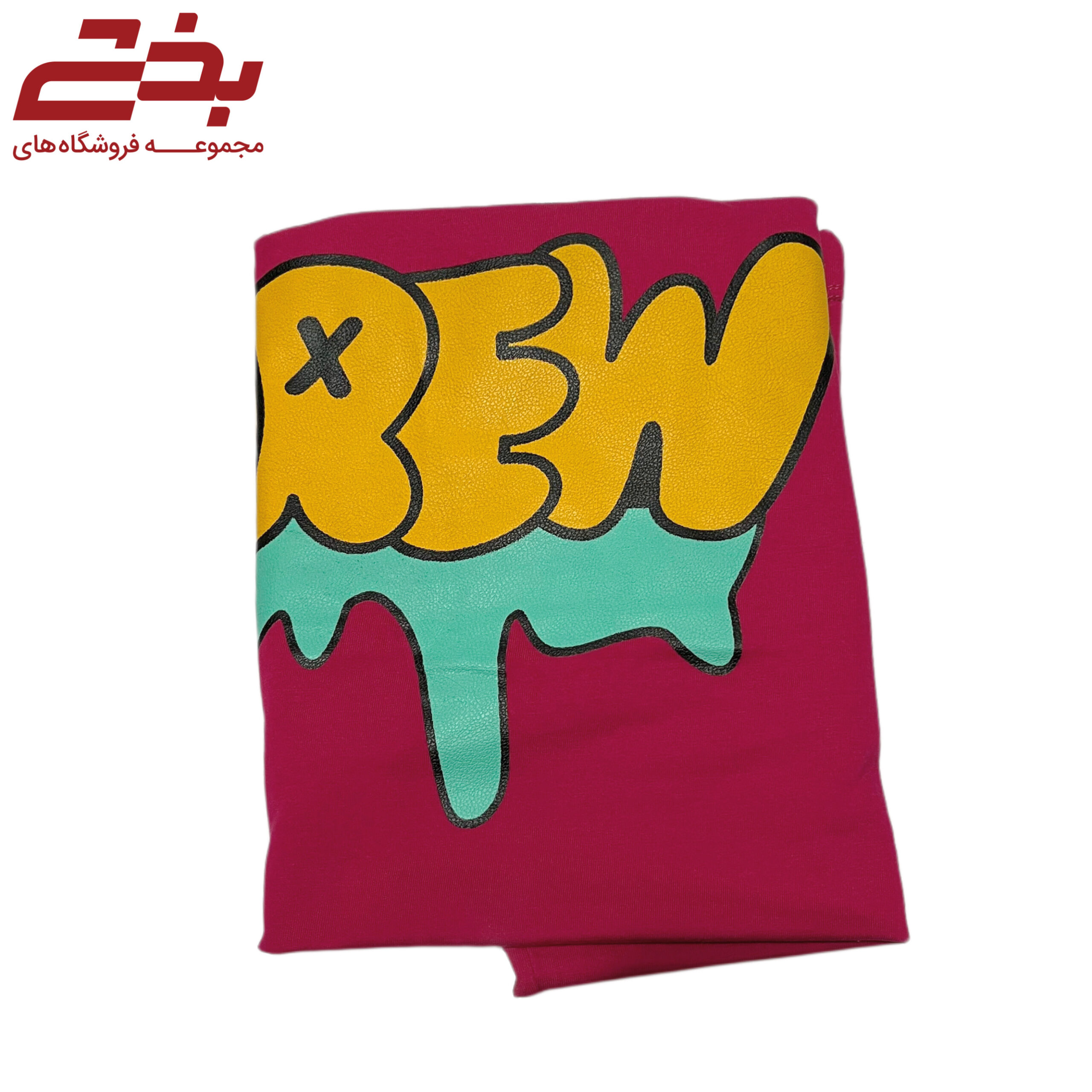 تیشرت قواره بزرگ کارنیوال - DREW