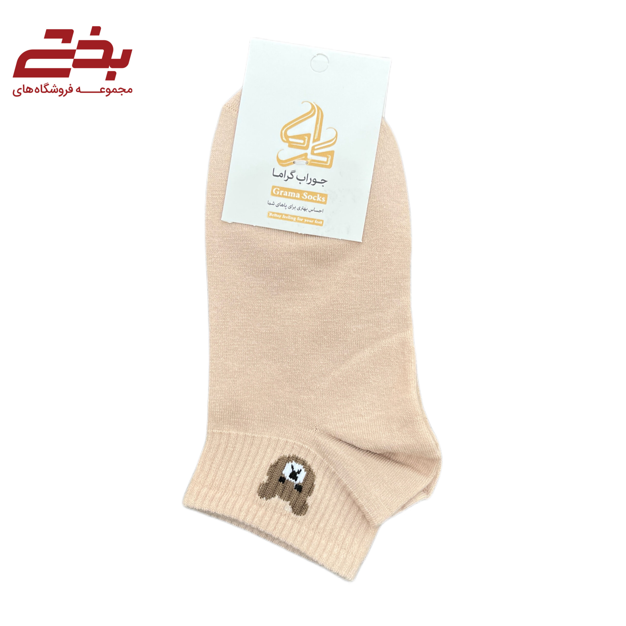 جوراب مچی کش اسپرت گراما