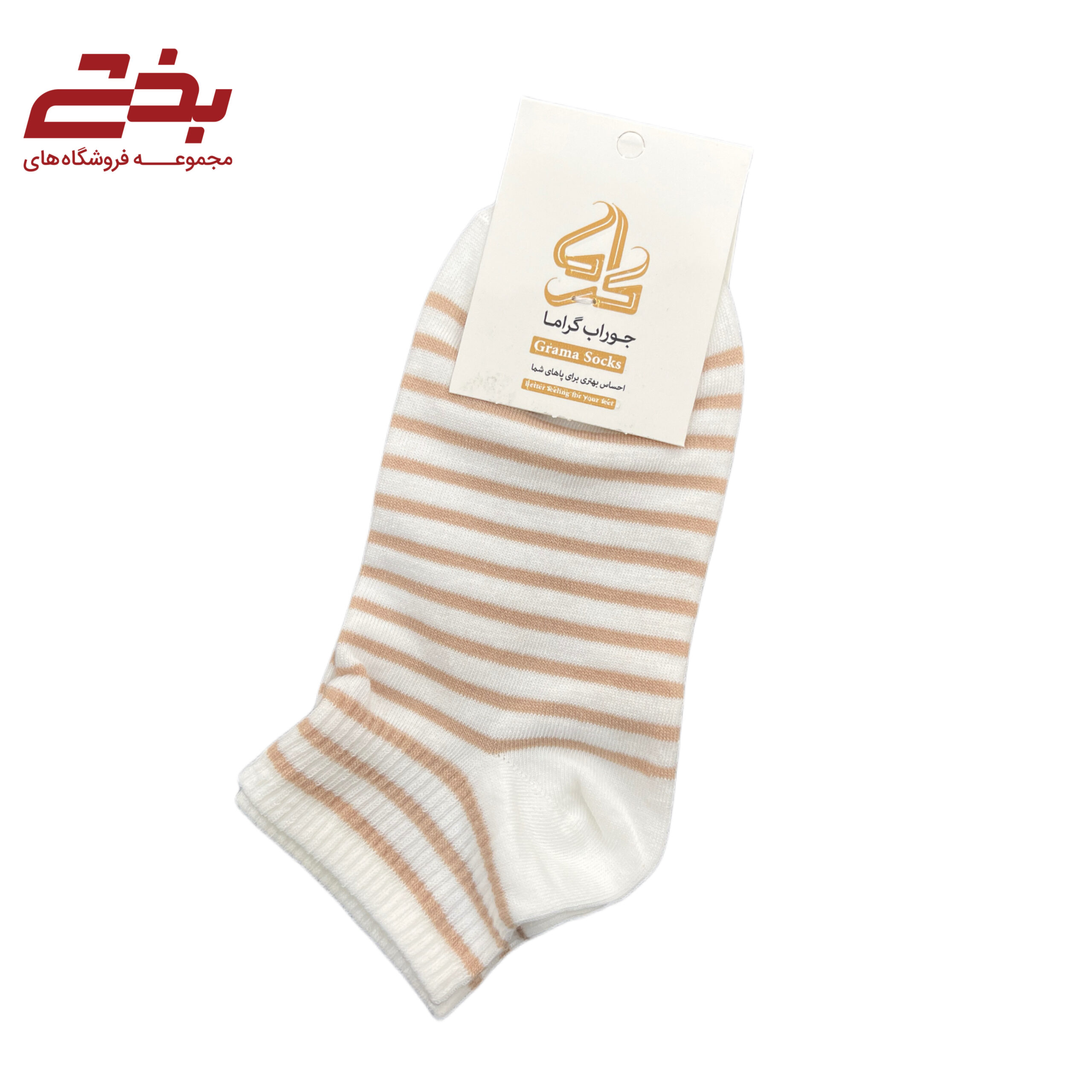 جوراب مچی کش اسپرت گراما