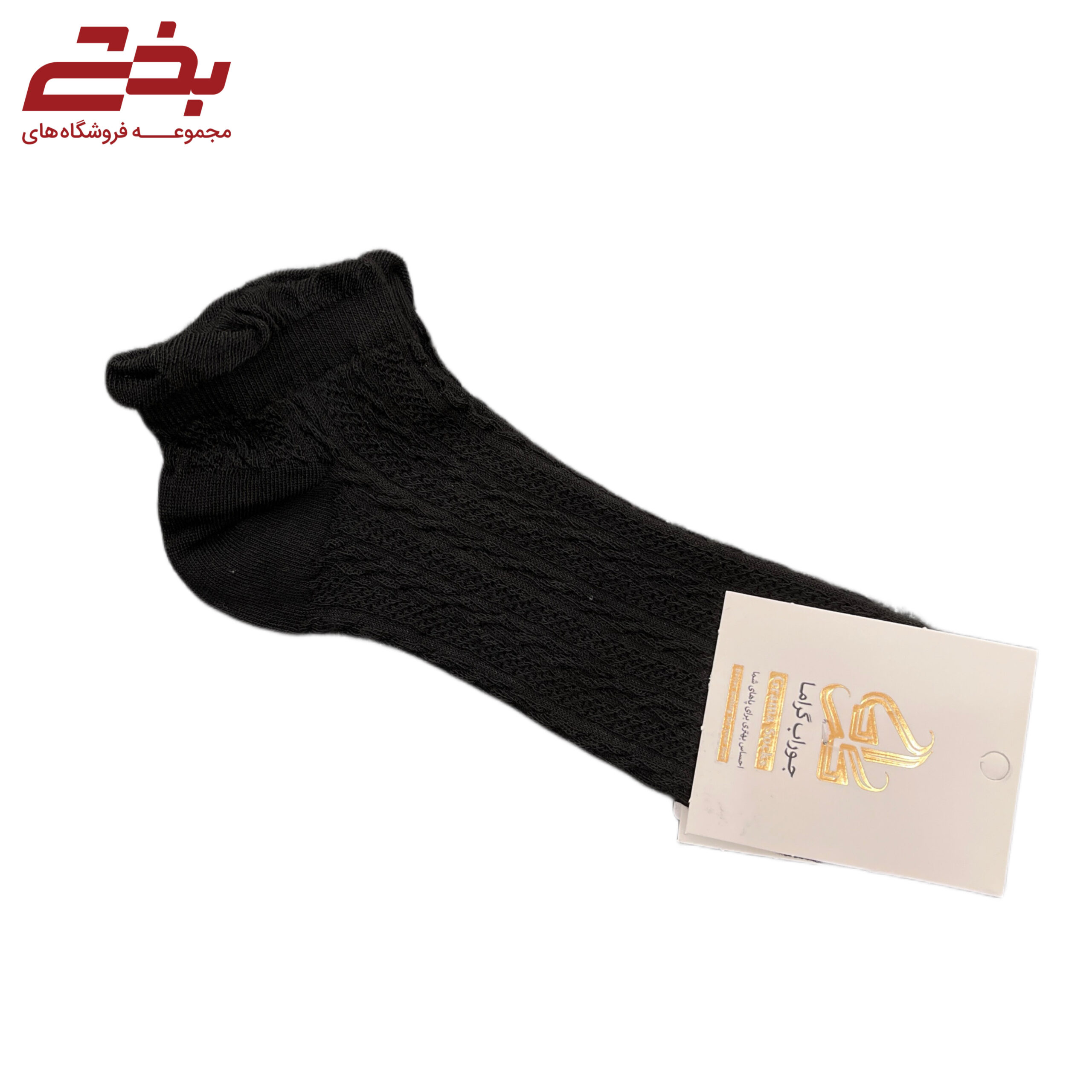 جوراب مچی تدی گراما