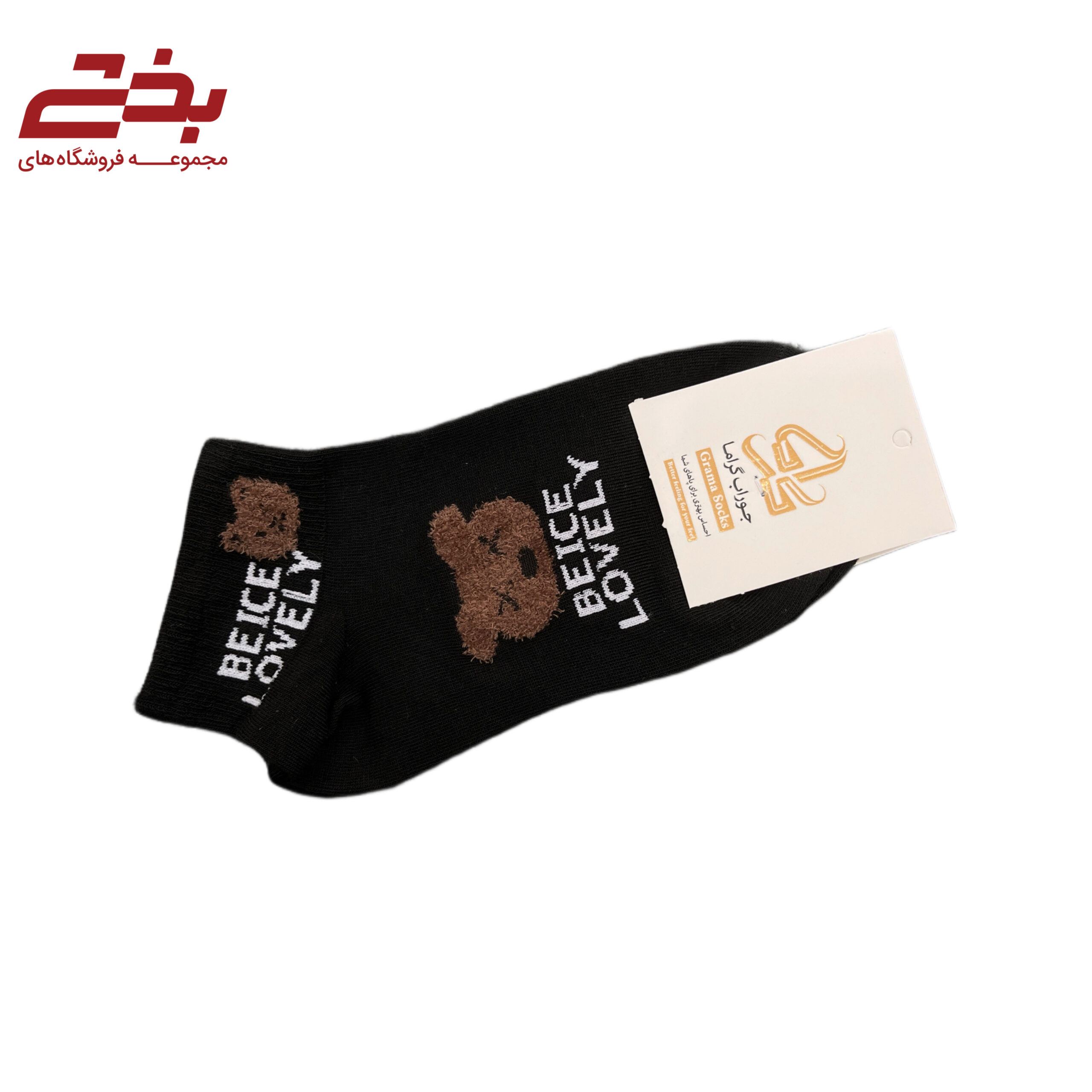 جوراب مچی زنانه بوکله گراما