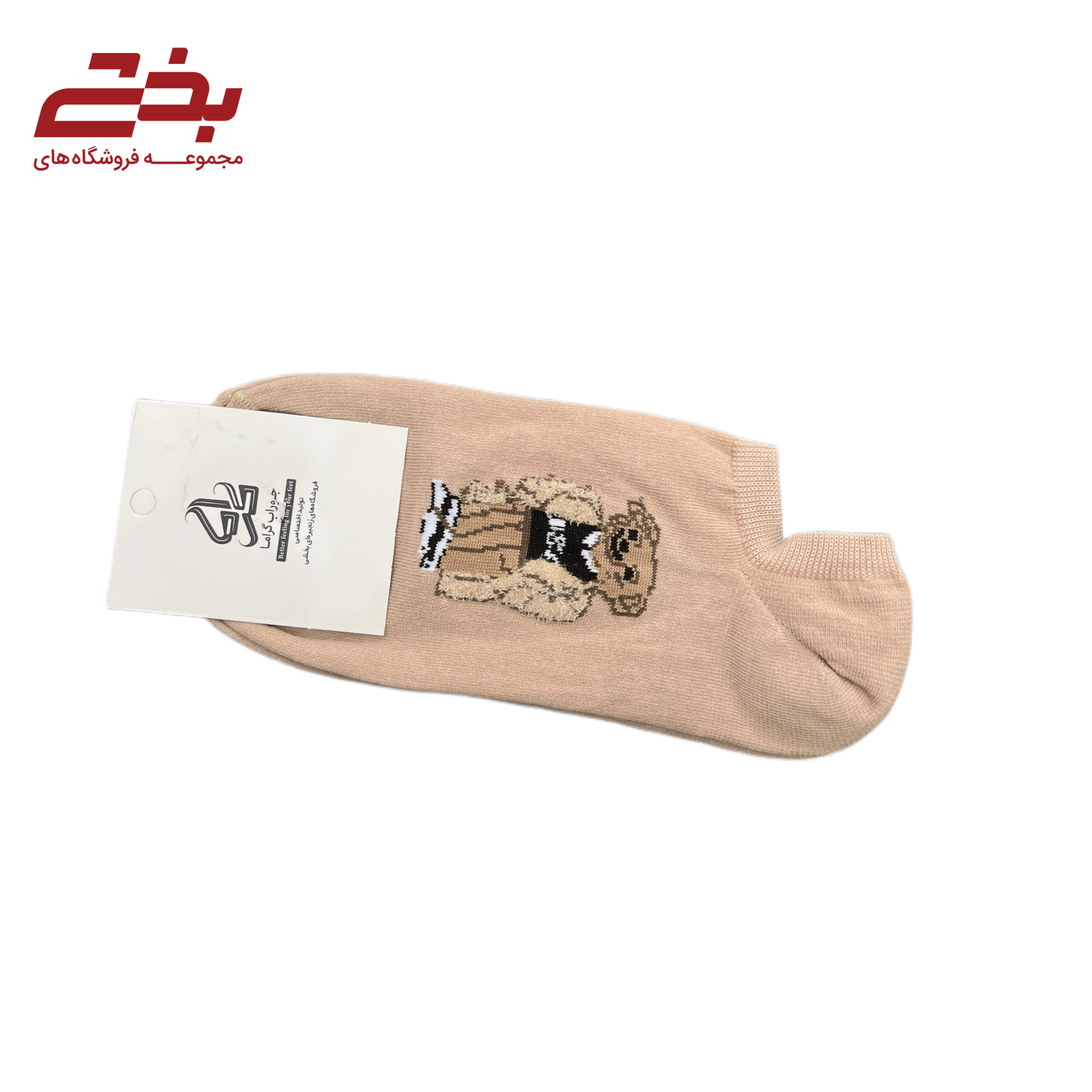 جوراب مچی زنانه بوکله گراما