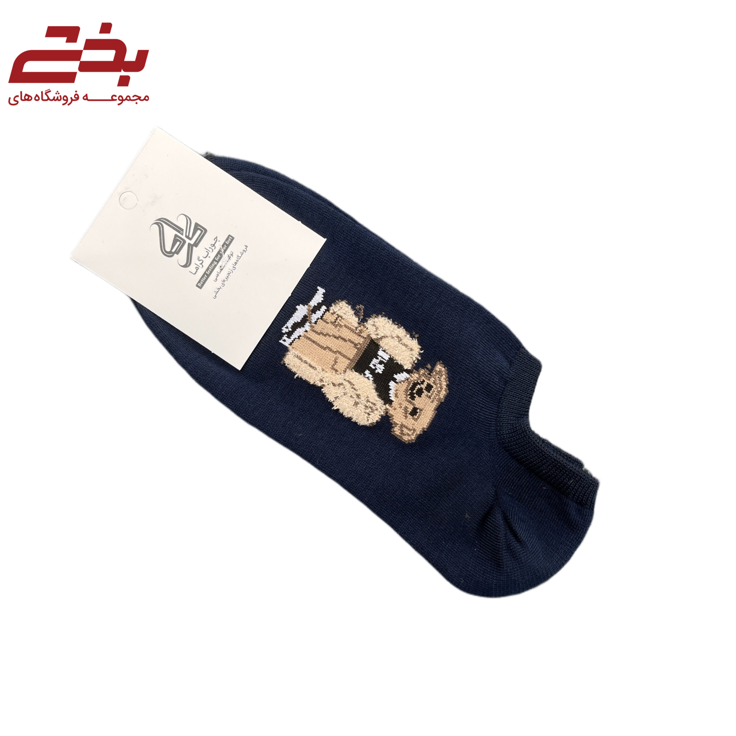 جوراب مچی زنانه بوکله گراما
