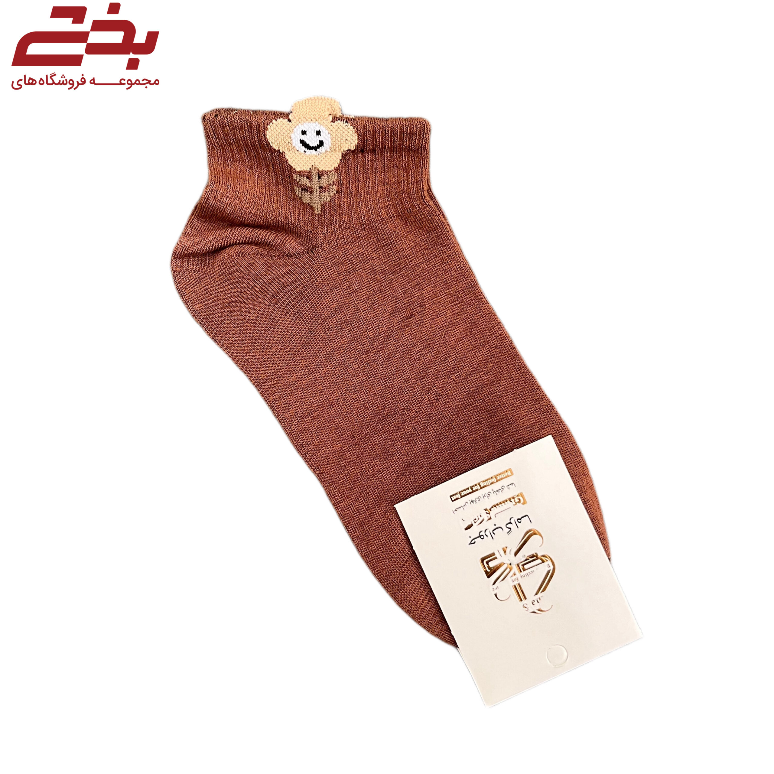 جوراب مچی گوشدار گراما