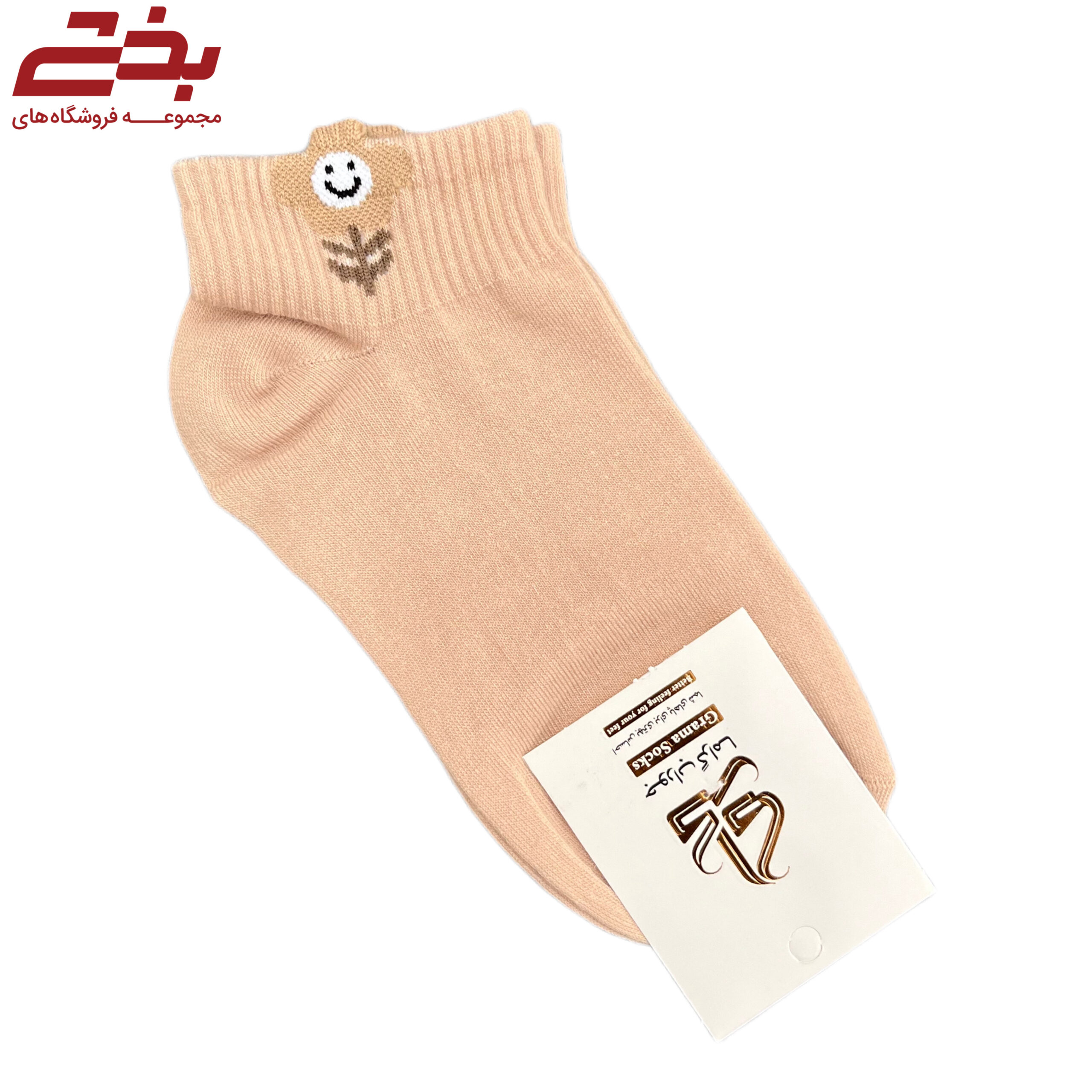 جوراب مچی گوشدار گراما