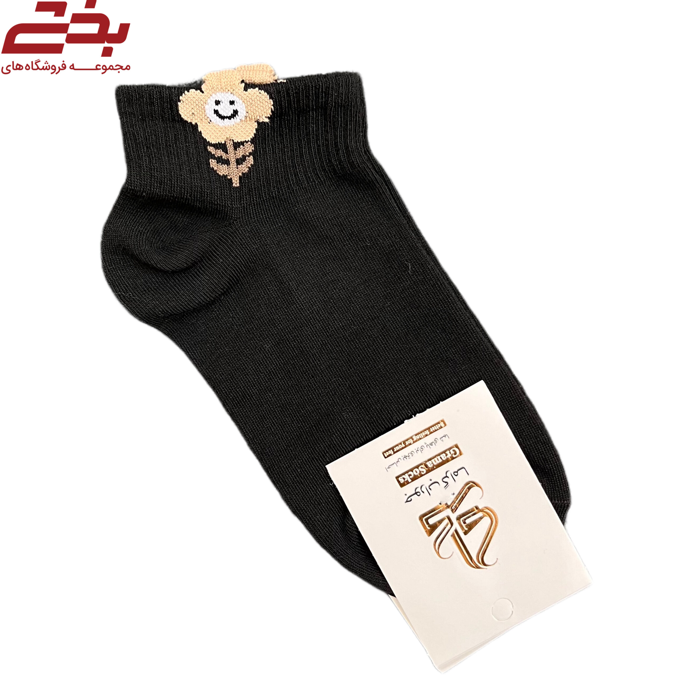 جوراب مچی گوشدار گراما