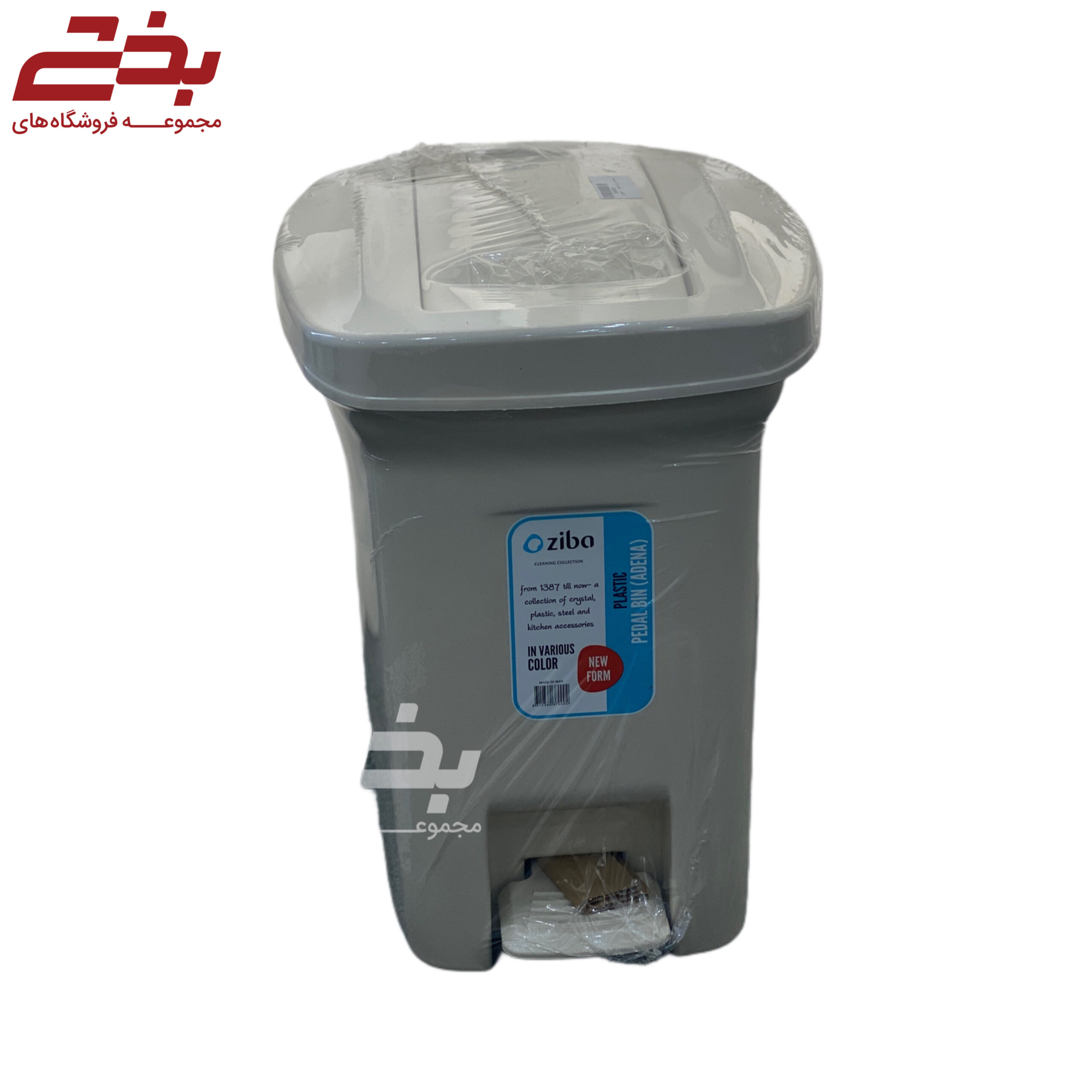 سطل پدالی مدل آدنا سایز 1 زیباسازان