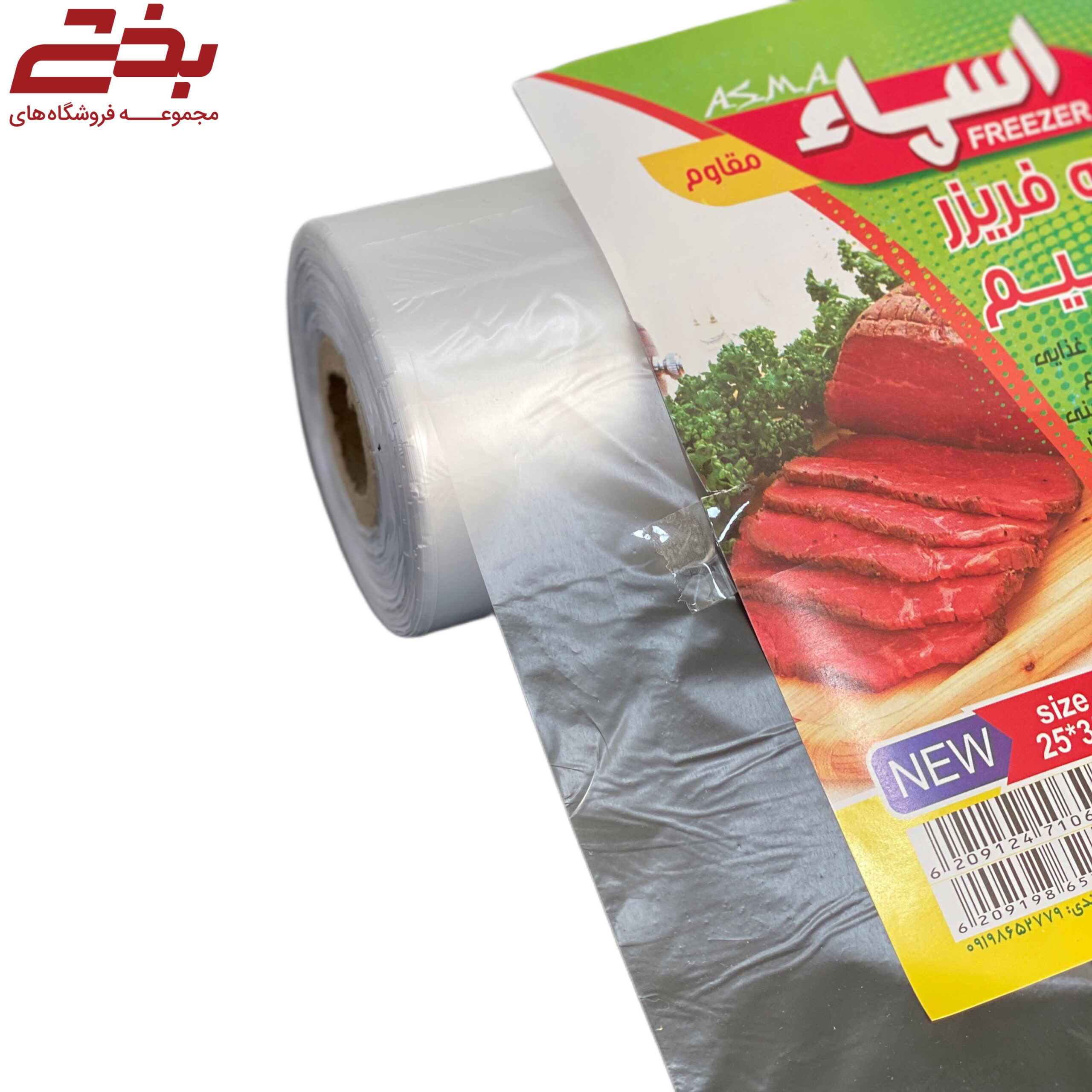کیسه فریزر رولی یک کیلویی