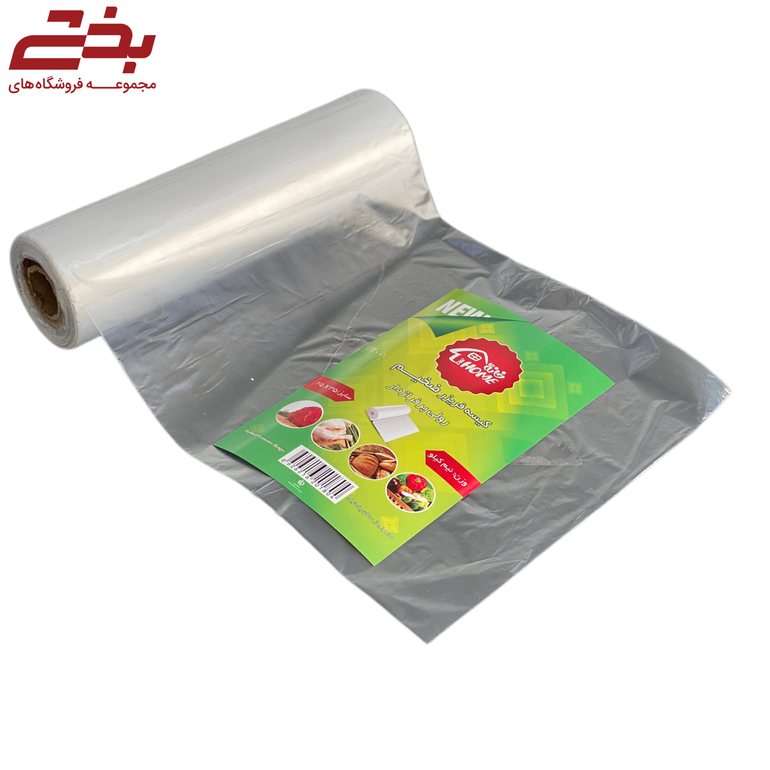 کیسه فریزر رولی 500 گرمی خانه ما