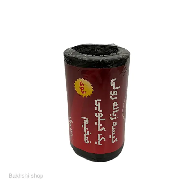 زباله رولی ضخیم یک کیلویی خانه ما