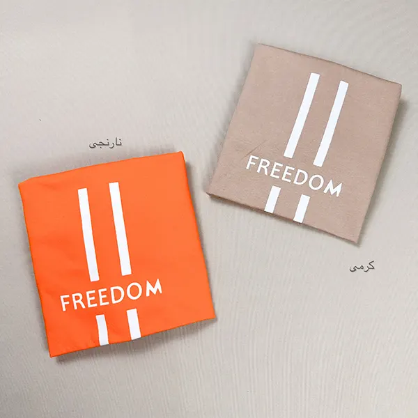 تیشرت چاپی گراماتن - FREEDOM