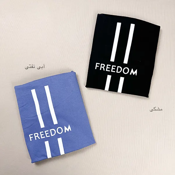 تیشرت چاپی گراماتن - FREEDOM
