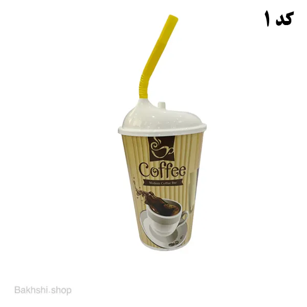 لیوان نی دار بزرگ بهنوش اشکان