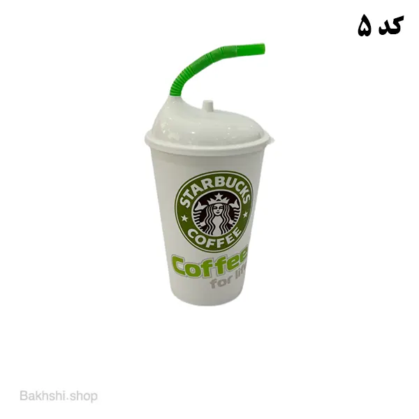 لیوان نی دار بزرگ بهنوش اشکان