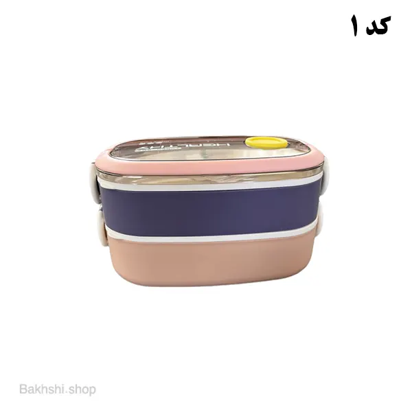 ظرف غذا دو طبقه