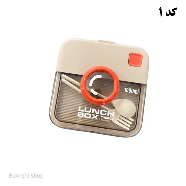 ظرف غذا طرح لنز