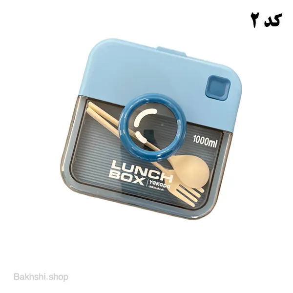 ظرف غذا طرح لنز