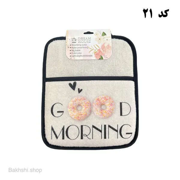 دستگیره بزرگ مخمل