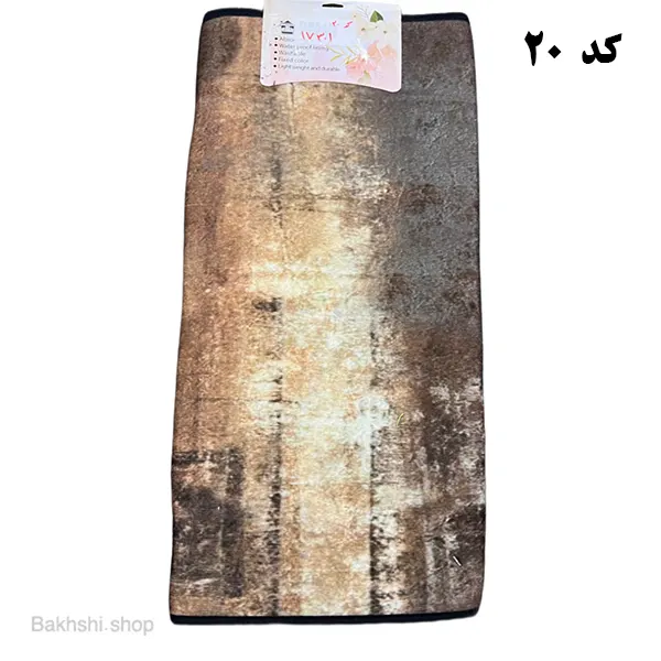 نمگیر مخمل