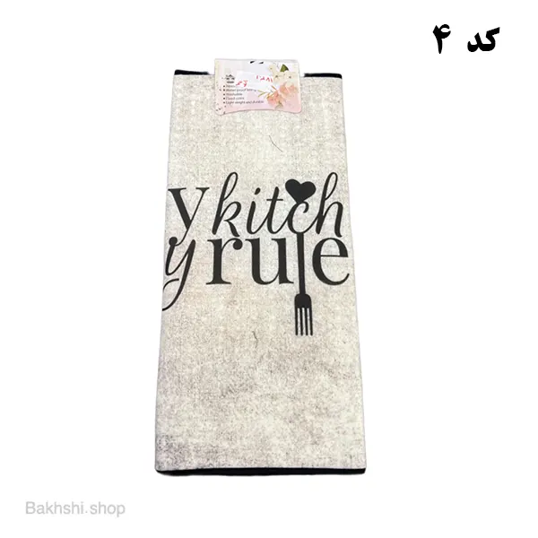 نمگیر مخمل