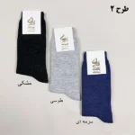 تصویر کوچک جوراب مردانه گراما
