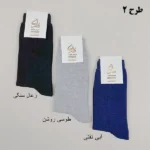 تصویر کوچک جوراب مردانه گراما