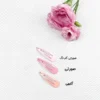 تصویر کوچک گیره مو تق تقی آبرنگی
