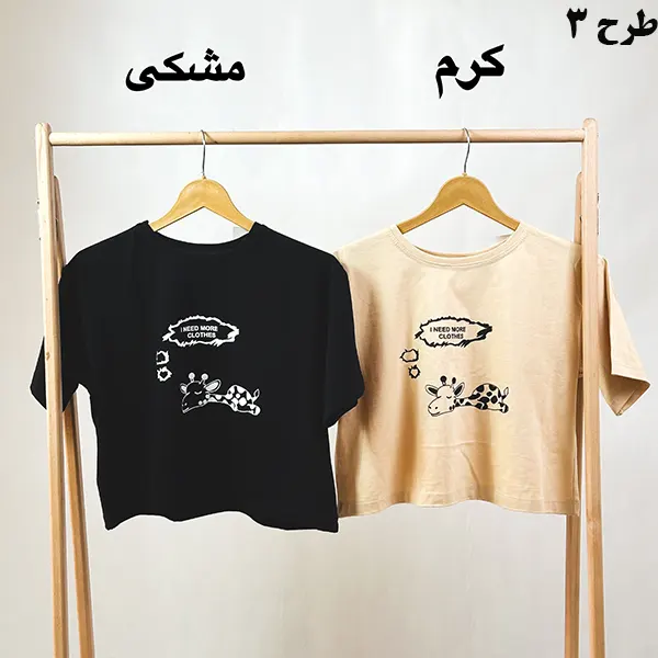 کراپ زنانه گراماتن