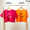 تصویر کوچک کراپ زنانه گراماتن