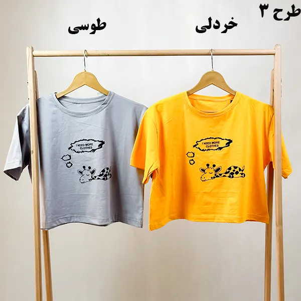 کراپ زنانه گراماتن