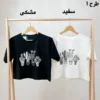 تصویر کوچک کراپ زنانه گراماتن