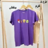 تصویر کوچک تیشرت قواره بزرگ گراماتن