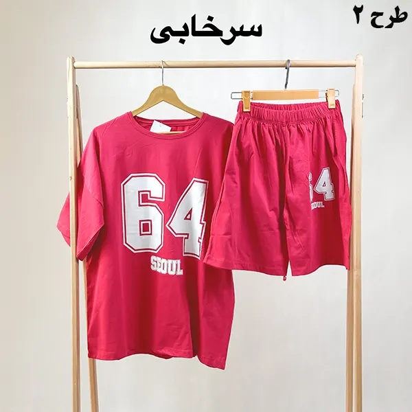 ست لانگ شلوارک گراماتن
