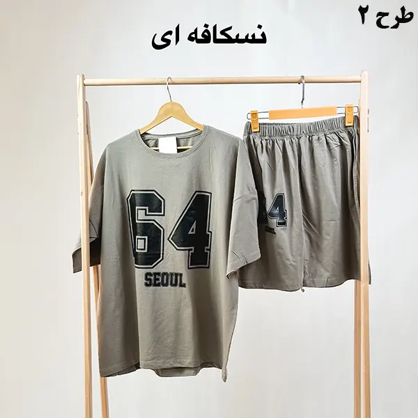 ست لانگ شلوارک گراماتن