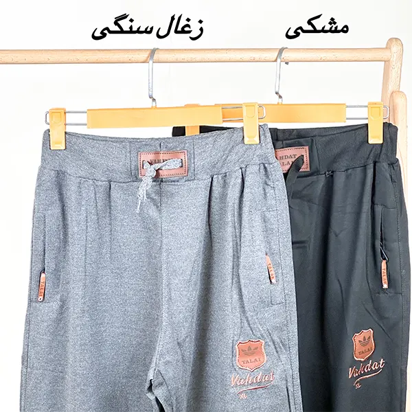 شلوار ملانژ مردانه