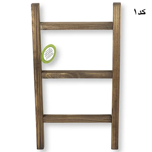 آویز حوله نردبانی ارتفاع 40 سانتی