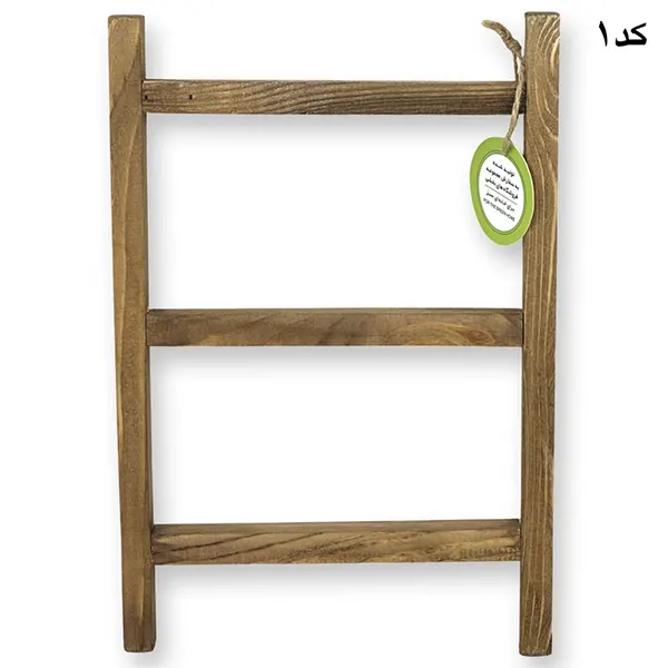 آویز حوله نردبانی ارتفاع 30 سانتی