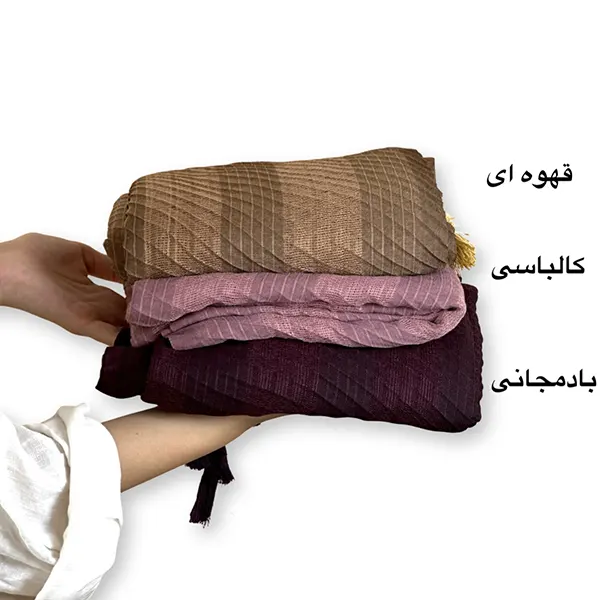 شال پلیسه حصیری