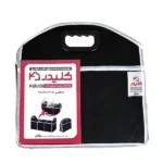 تصویر کوچک نظم دهنده صندوق عقب