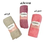 تصویر کوچک حوله 35*75 پولیشی زنبوری