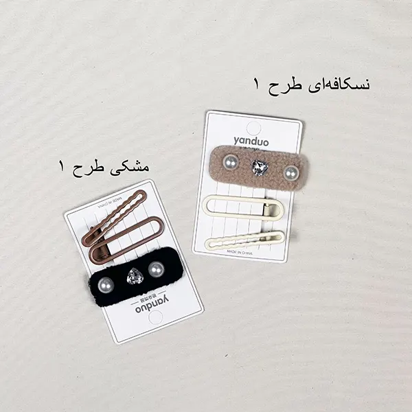 انبری 3 عددی طرح دار
