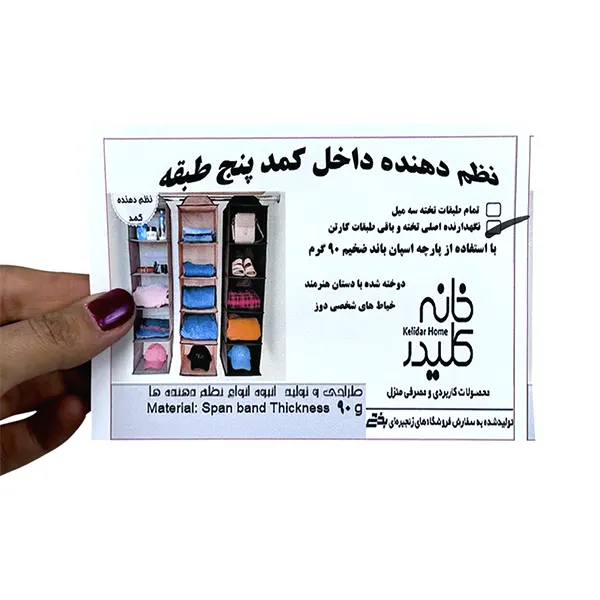 باکس نظم دهنده 5 طبقه داخل کمد کلیدر