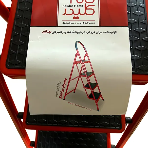 نردبان 4 پله خانه کلیدر