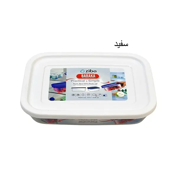ظرف دربدار مستطیل 600 میلی لیتر باراکا